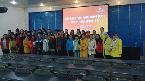 會展企業(yè)進校園講座成功舉辦，助力校企合作與人才培養(yǎng)