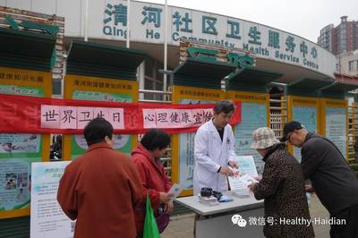 世界衛(wèi)生日 關(guān)注我國心理健康現(xiàn)狀，守護(hù)內(nèi)心寧靜